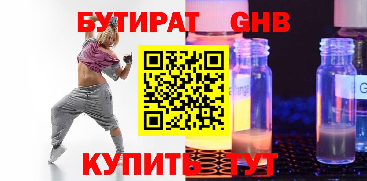 Канаш  Бутират  Вход с VPN  БУТИРАТ BDO 