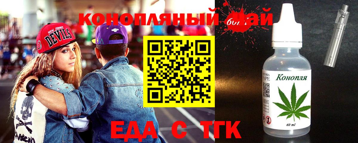 Cannafood конопля Канаш