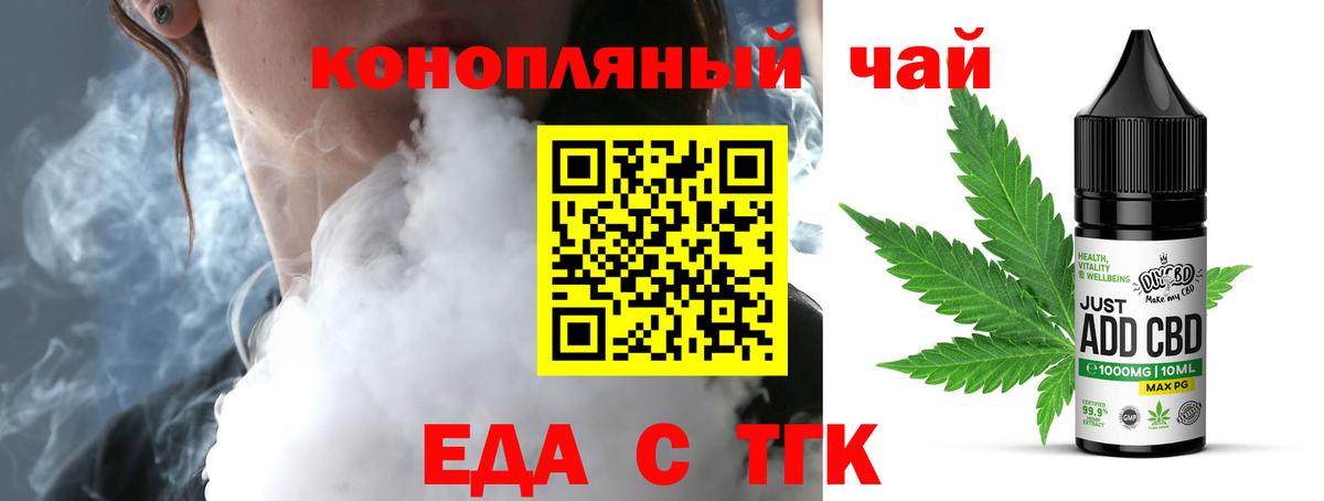 Canna-Cookies конопля  Вход с VPN  Канаш 