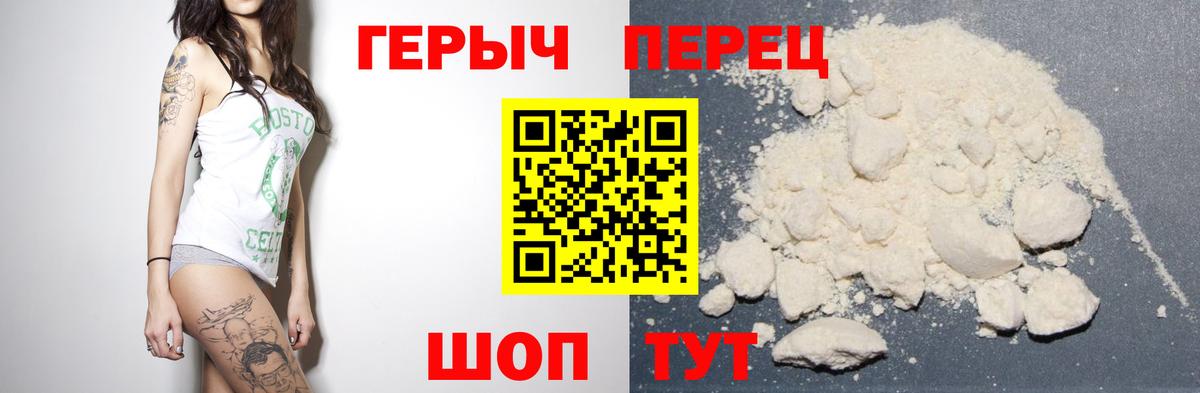 ГЕРОИН Афган Канаш