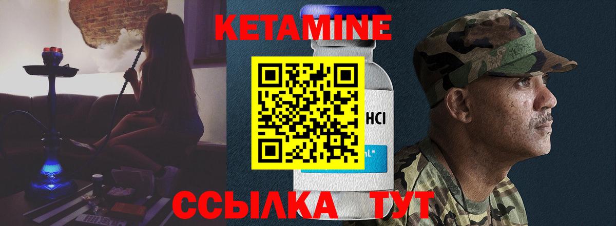 Канаш  КЕТАМИН VHQ  Вход с VPN 