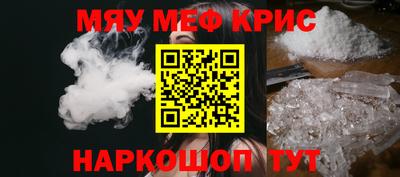 мяу мяу мука Ипатово