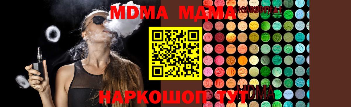MDMA crystal Канаш