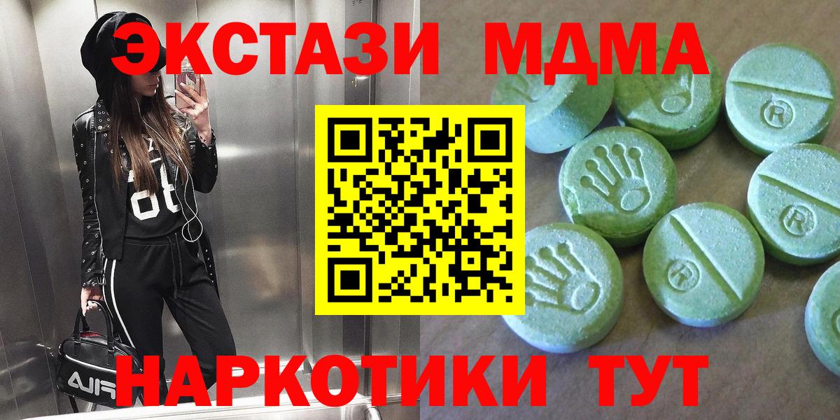 Канаш  МДМА молли  МДМА  Вход с VPN 