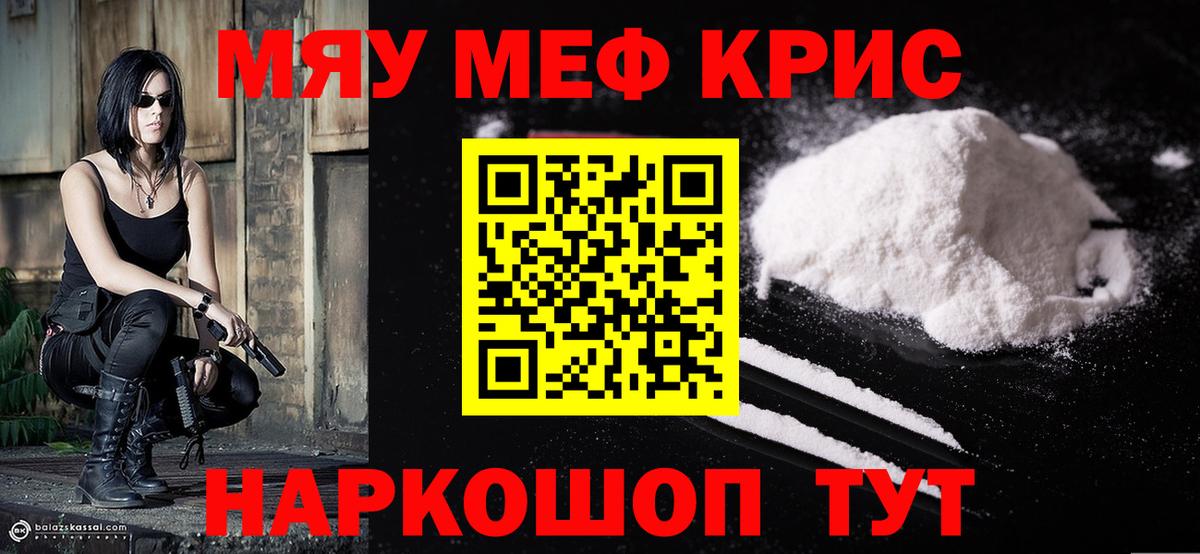 Меф  Вход с VPN  Канаш  МЯУ-МЯУ мяу мяу 