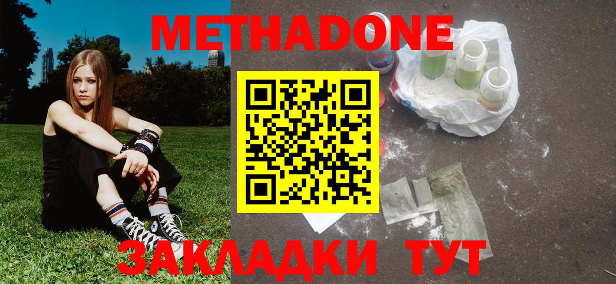 МЕТАДОН мёд  МЕТАДОН VHQ  гидра ONION  Канаш  Вход с VPN 