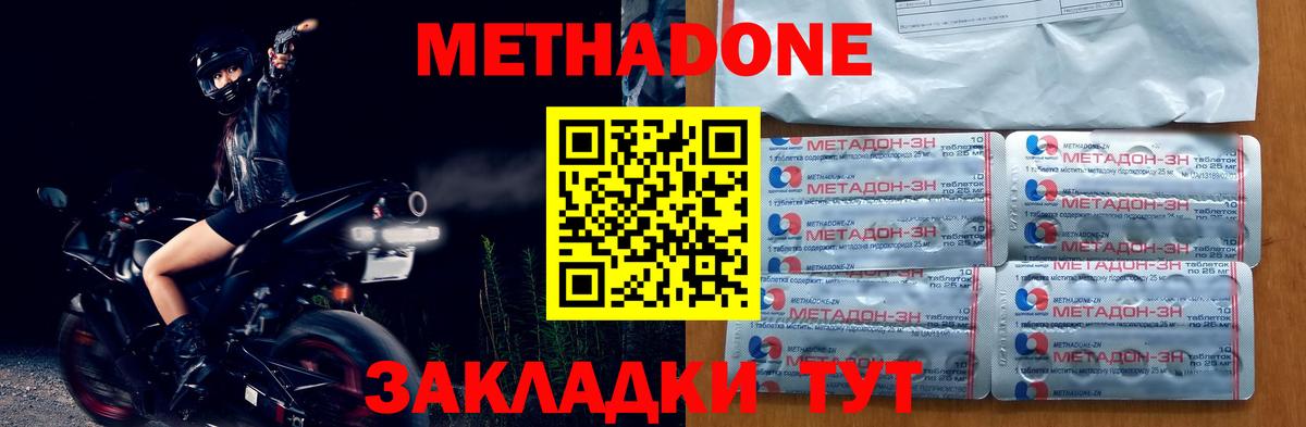 Метадон мёд Канаш