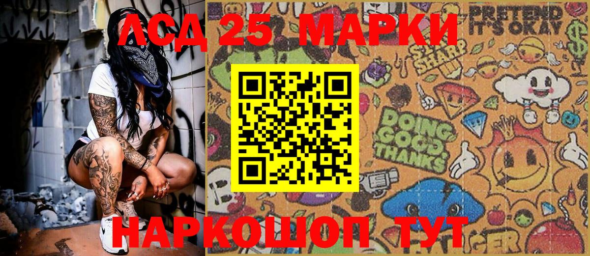 Марки NBOMe 1,8мг Канаш