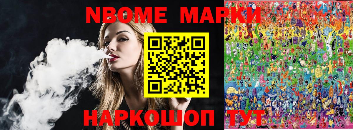 Канаш  Марки NBOMe 1,8мг  Вход с VPN 