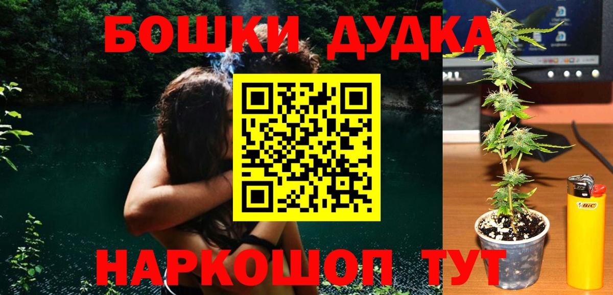 Бошки Шишки сатива  Конопля Ganja  Бошки Шишки Amnesia  Вход с VPN  Канаш  Шишки марихуана THC 21% 